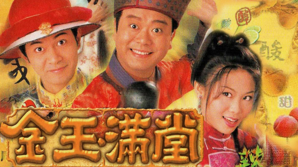 ảnh poster phim Kim Ngọc Mãn Đường