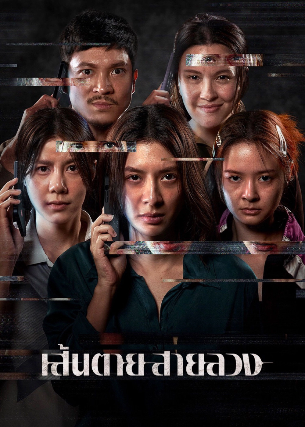 Review phim Lằn Ranh Đỏ: Ba người phụ nữ đối đầu với tội phạm lừa đảo ...