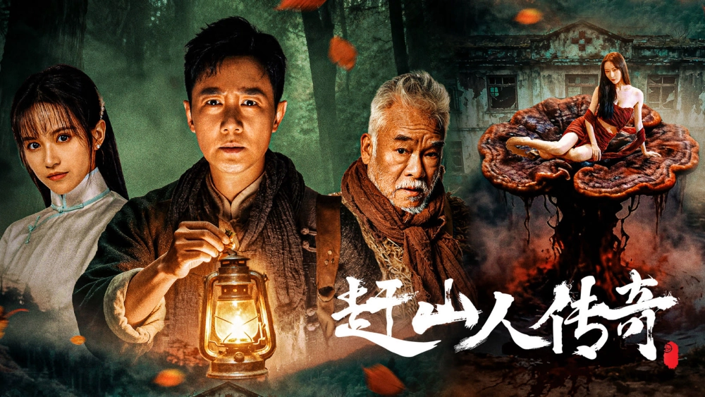 ảnh poster phim Vua Nhân Sâm