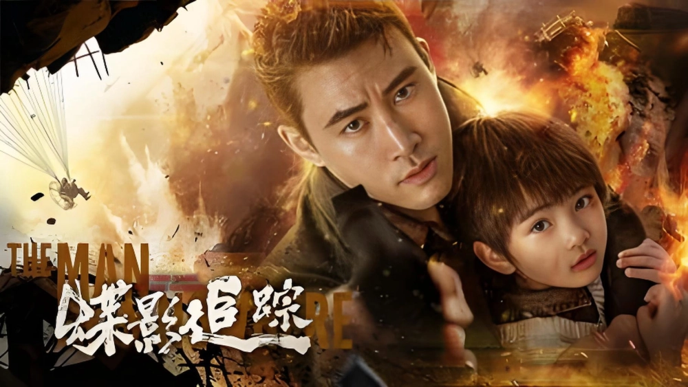 ảnh poster phim Điệp Ảnh Truy Tung