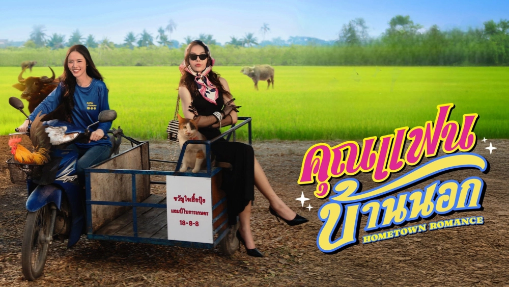 ảnh poster phim Người Yêu Miền Quê