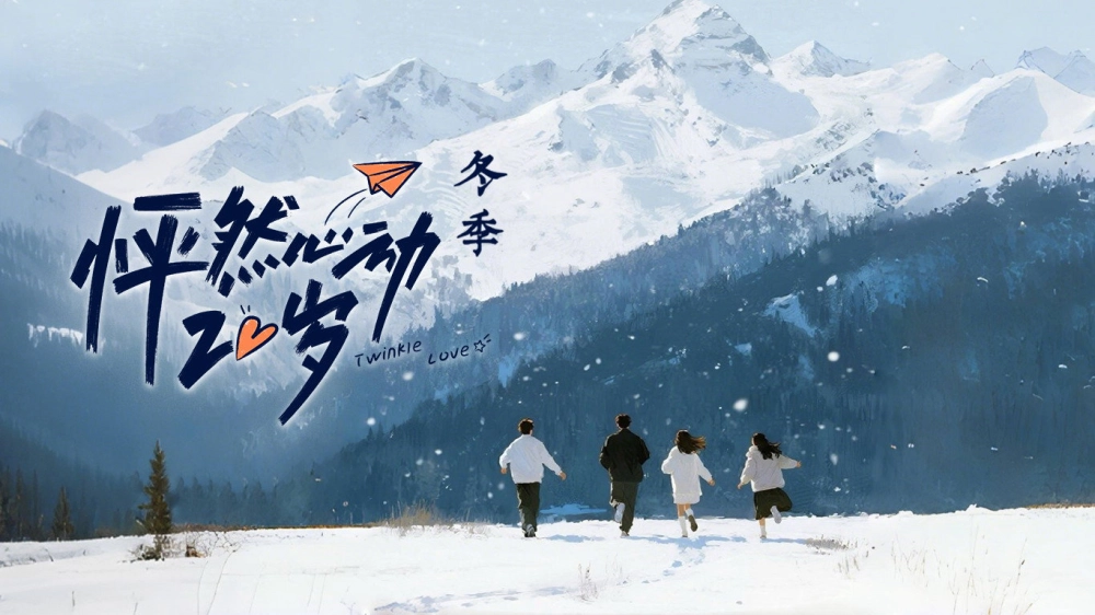 ảnh poster phim Nhịp Đập Tuổi 20: Bản Mùa Đông (Phần 5)