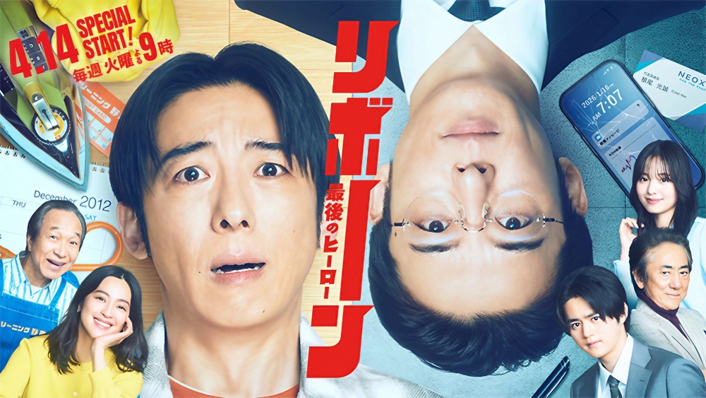 ảnh poster phim Reborn