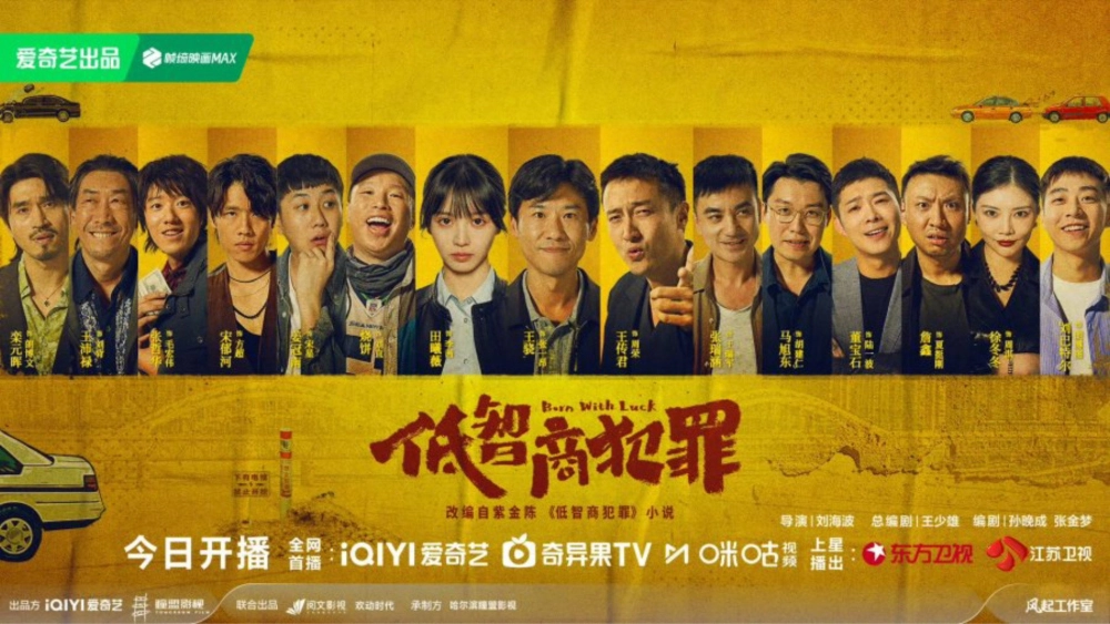 ảnh poster phim Tội Phạm IQ Thấp