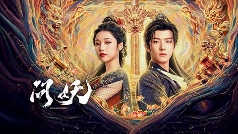 ảnh poster phim Vấn Yêu