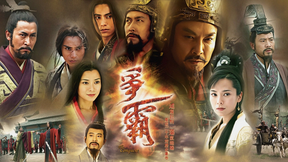 ảnh poster phim Song Hùng Tranh Bá