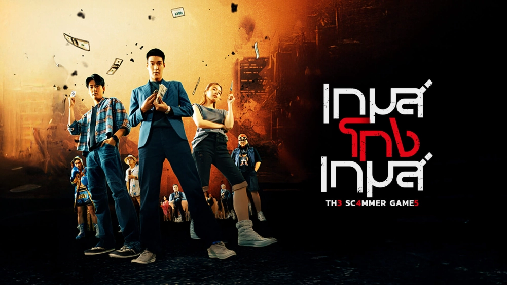 ảnh poster phim Tám Tay Lừa Đảo